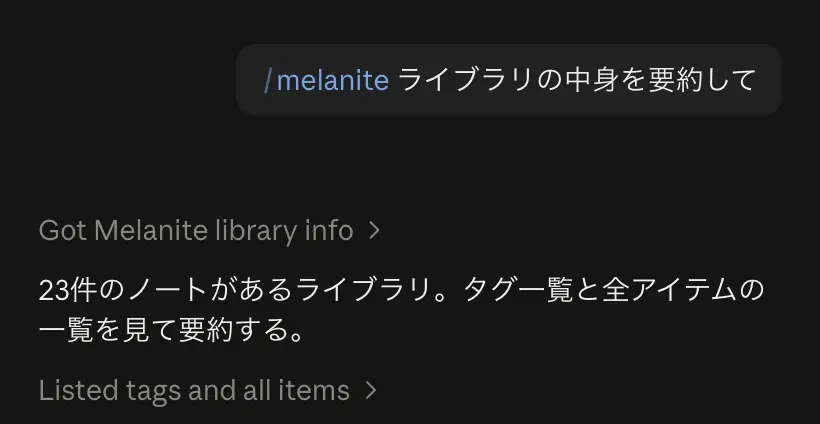 Claude Codeのスキル
