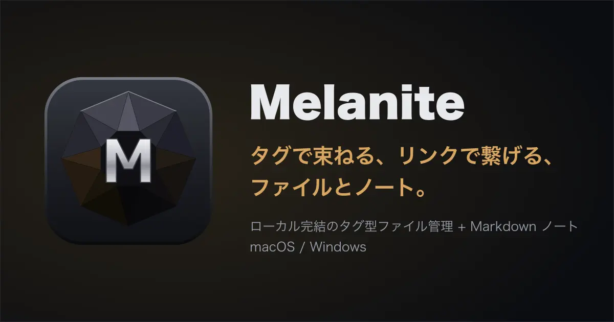 Melanite